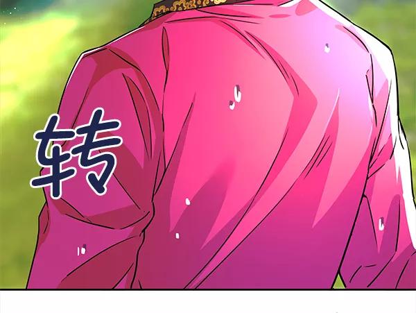 《朕的皇妃是客服》[第二季] 第2话 第87页