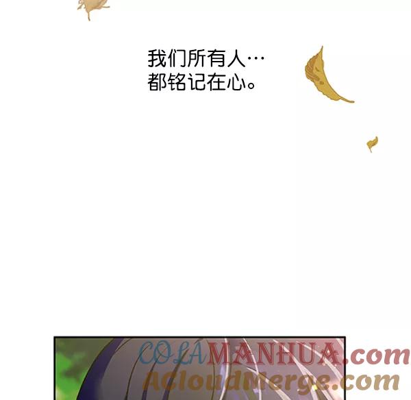 《朕的皇妃是客服》[第二季] 第2话 第73页