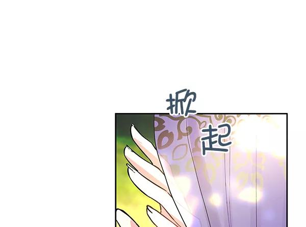《朕的皇妃是客服》[第二季] 第2话 第75页