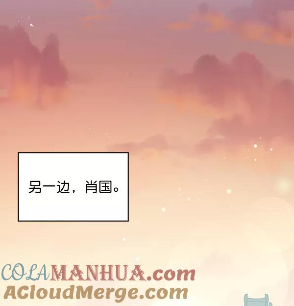 《朕的皇妃是客服》[第二季] 第2话 第105页