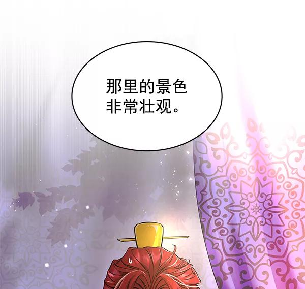 《朕的皇妃是客服》[第二季] 第2话 第100页