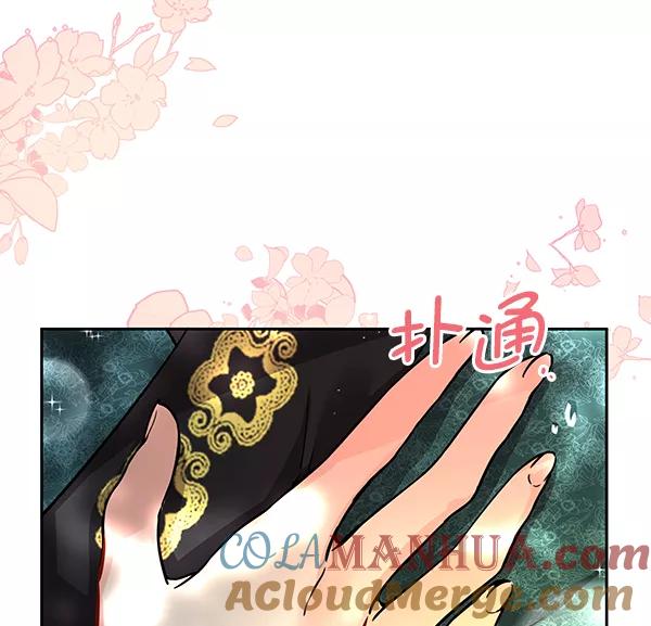 《朕的皇妃是客服》[第二季] 第2话 第29页