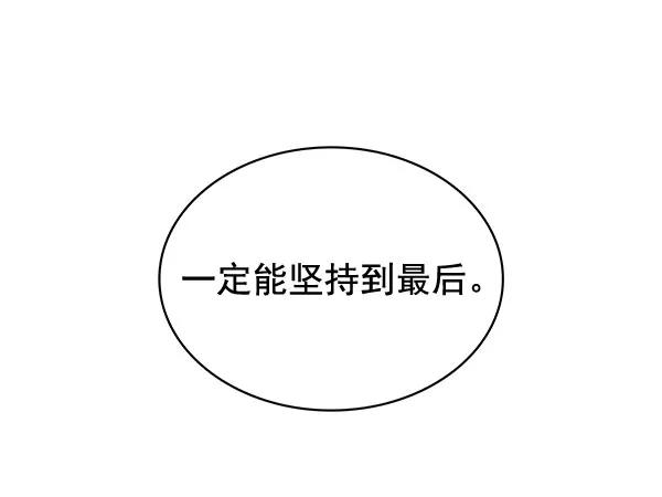 《朕的皇妃是客服》[第二季] 第3话 第112页