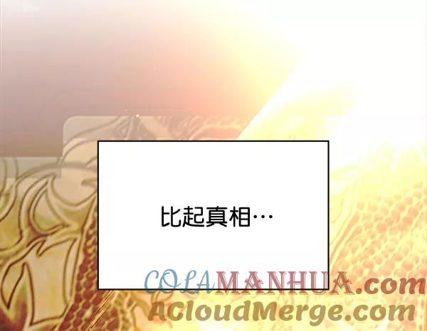 《朕的皇妃是客服》[第二季] 第3话 第21页