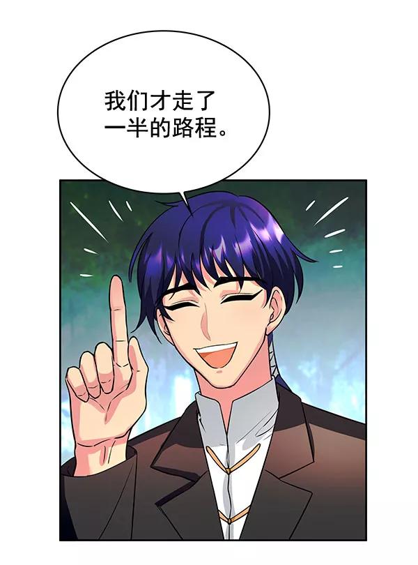 《朕的皇妃是客服》[第二季] 第3话 第80页