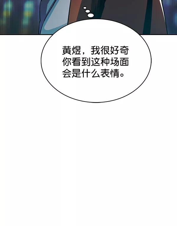 《朕的皇妃是客服》[第二季] 第3话 第14页