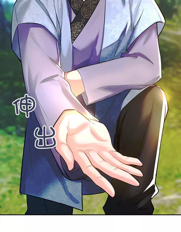 《朕的皇妃是客服》[第二季] 第3话 第103页