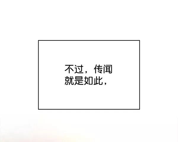 《朕的皇妃是客服》[第二季] 第3话 第20页