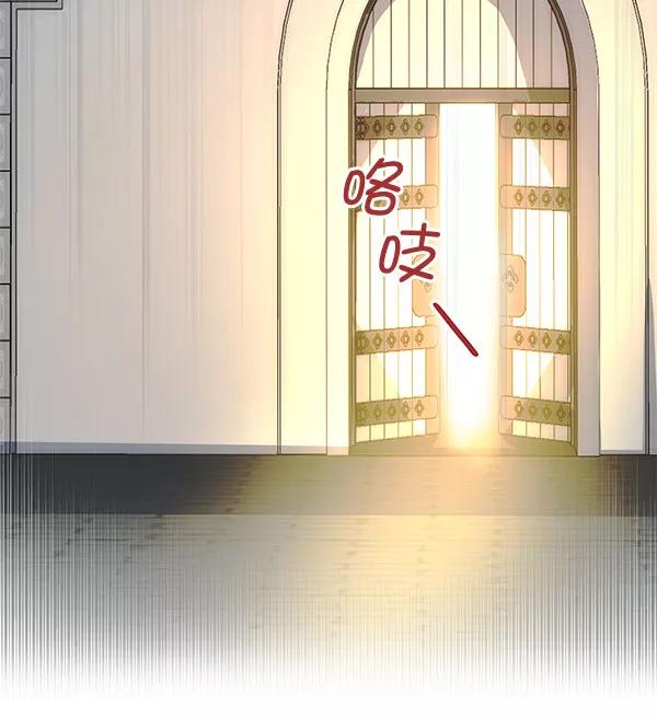 《朕的皇妃是客服》[第二季] 第3话 第31页
