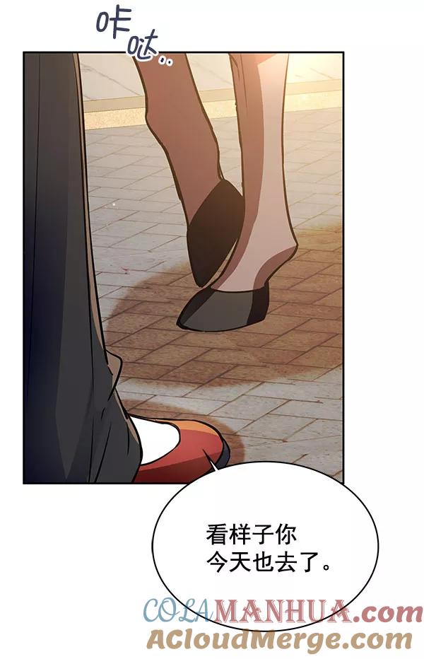 《朕的皇妃是客服》[第二季] 第3话 第37页