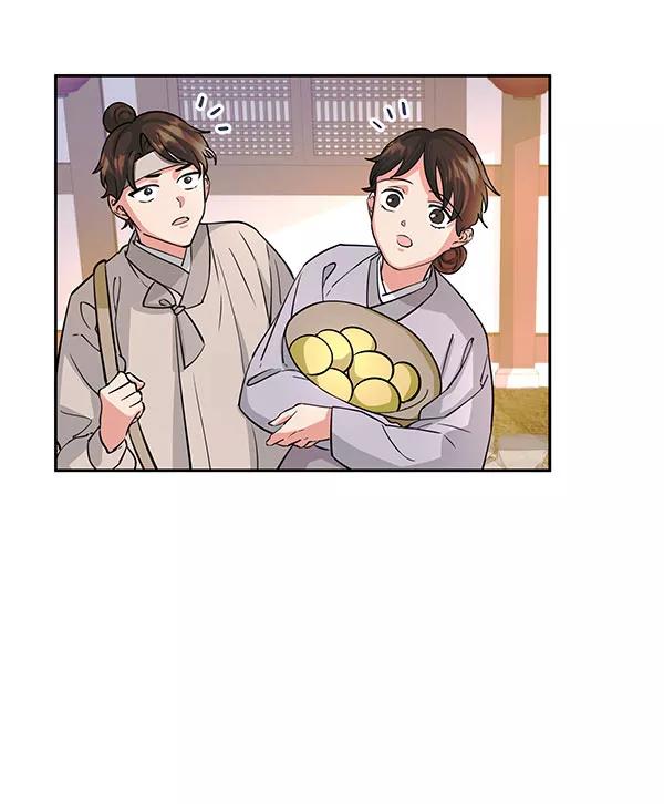 《朕的皇妃是客服》[第二季] 第3话 第26页