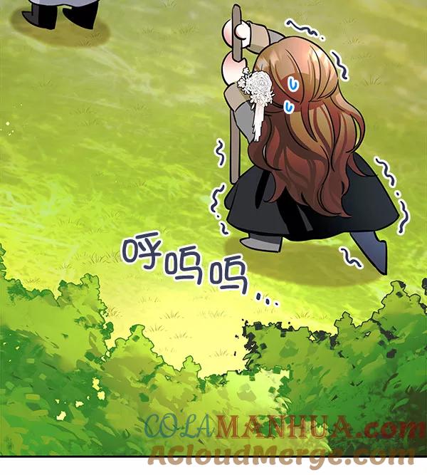 《朕的皇妃是客服》[第二季] 第3话 第73页
