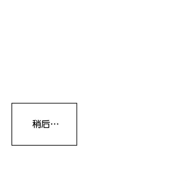 《朕的皇妃是客服》[第二季] 第3话 第92页