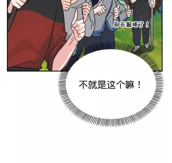 《朕的皇妃是客服》[第二季] 第3话 第91页