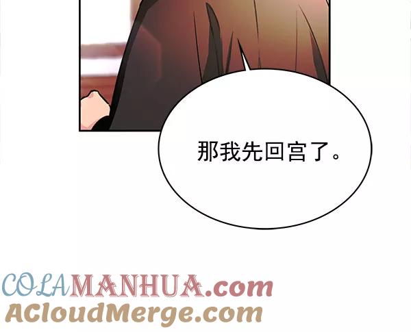 《朕的皇妃是客服》[第二季] 第3话 第25页