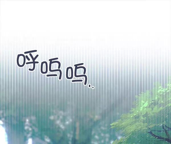 《朕的皇妃是客服》[第二季] 第3话 第71页