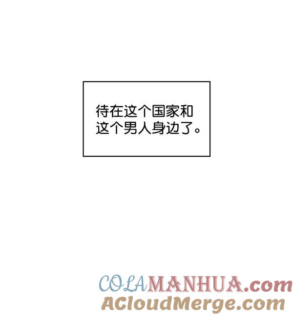 《朕的皇妃是客服》[第二季] 第4话 第70页