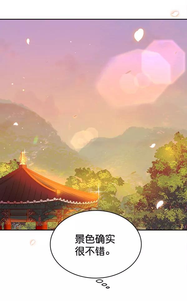 《朕的皇妃是客服》[第二季] 第4话 第36页