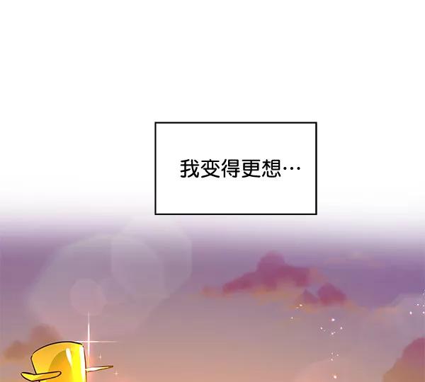 《朕的皇妃是客服》[第二季] 第4话 第68页