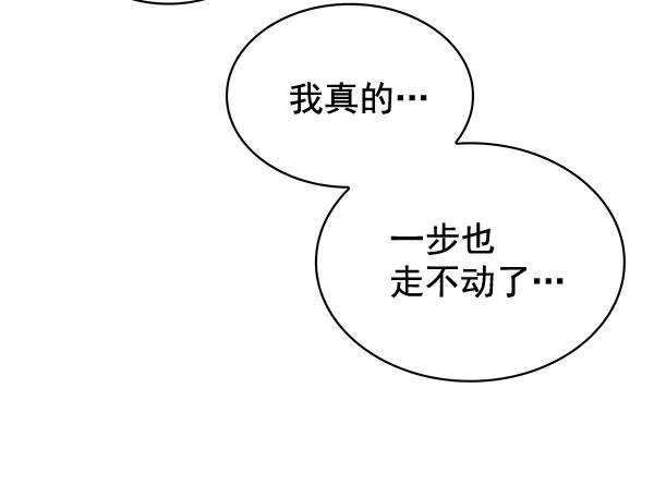 《朕的皇妃是客服》[第二季] 第4话 第14页