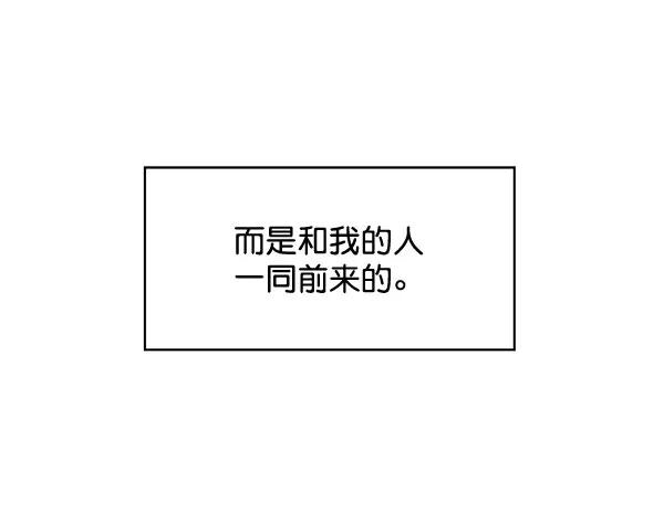 《朕的皇妃是客服》[第二季] 第4话 第23页