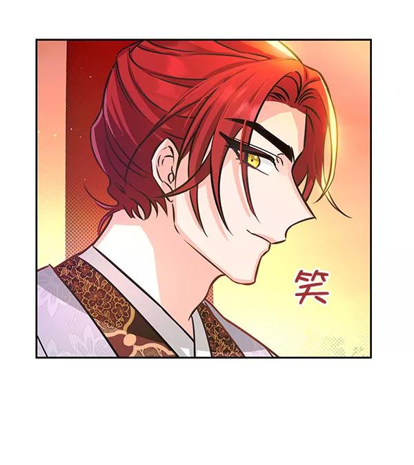 《朕的皇妃是客服》[第二季] 第4话 第39页