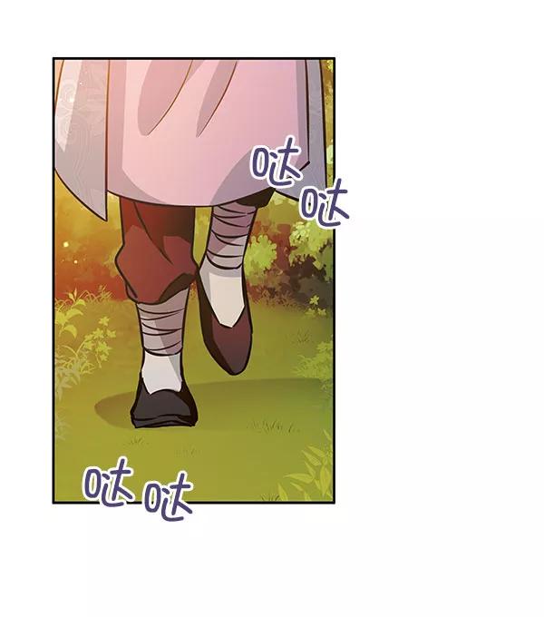 《朕的皇妃是客服》[第二季] 第4话 第2页
