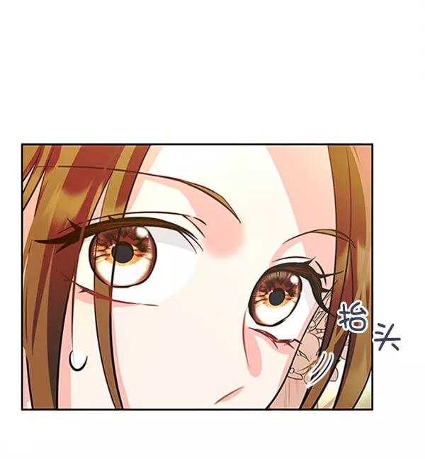《朕的皇妃是客服》[第二季] 第4话 第29页