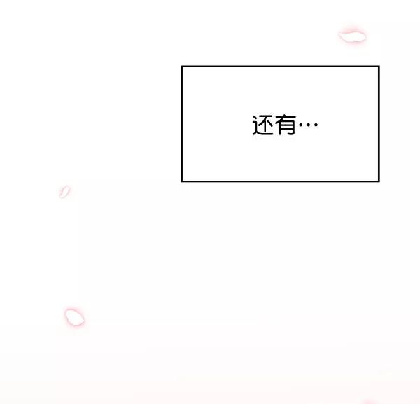 《朕的皇妃是客服》[第二季] 第4话 第65页