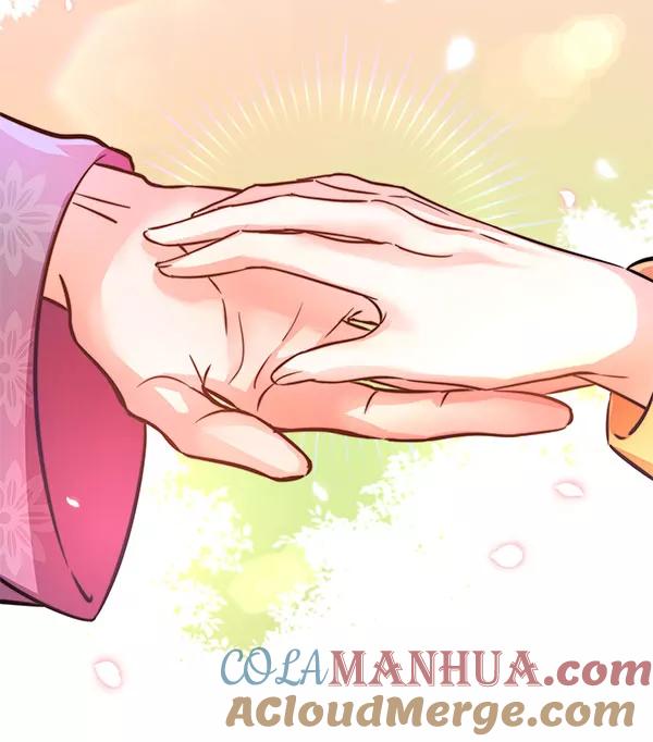 《朕的皇妃是客服》[第二季] 第4话 第67页