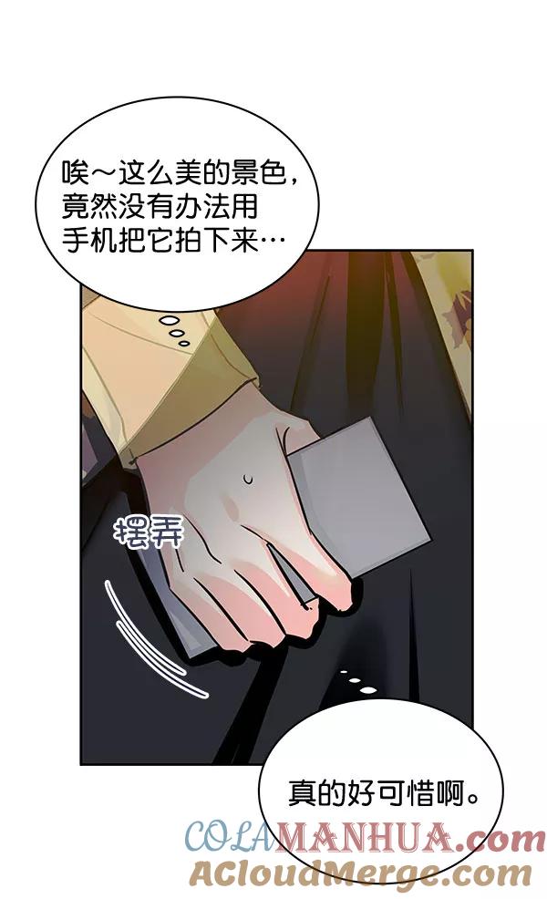 《朕的皇妃是客服》[第二季] 第4话 第37页