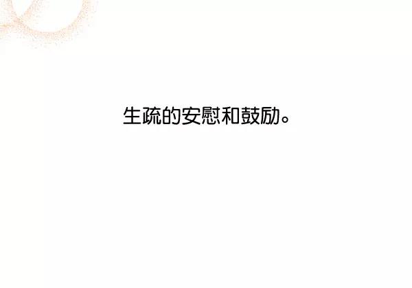 《朕的皇妃是客服》[第二季] 第4话 第50页