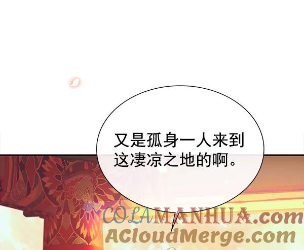 《朕的皇妃是客服》[第二季] 第4话 第10页