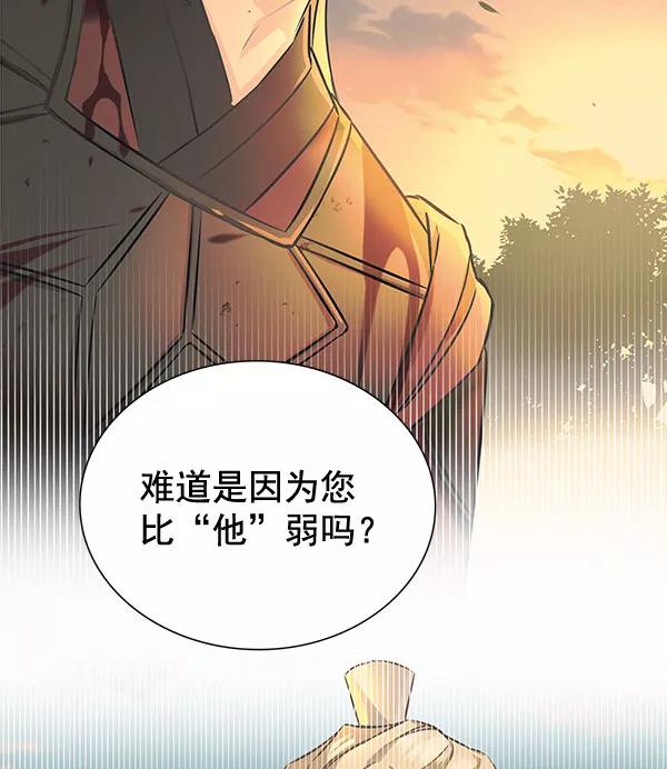 《朕的皇妃是客服》[第二季] 第5话 第42页
