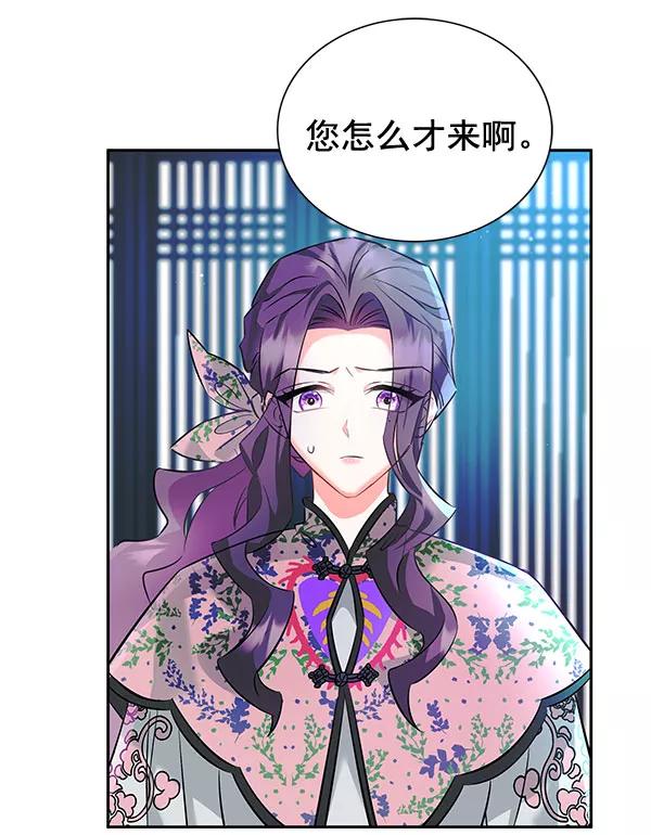 《朕的皇妃是客服》[第二季] 第5话 第58页