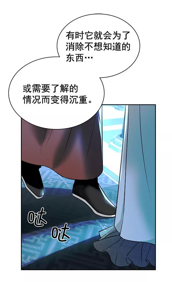 《朕的皇妃是客服》[第二季] 第5话 第31页