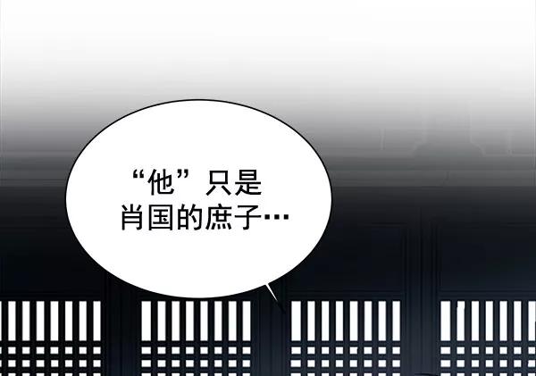 《朕的皇妃是客服》[第二季] 第5话 第52页
