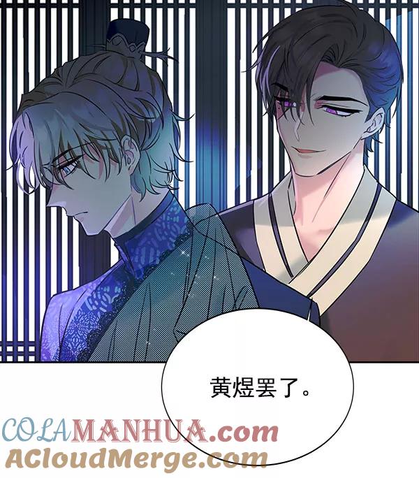 《朕的皇妃是客服》[第二季] 第5话 第53页