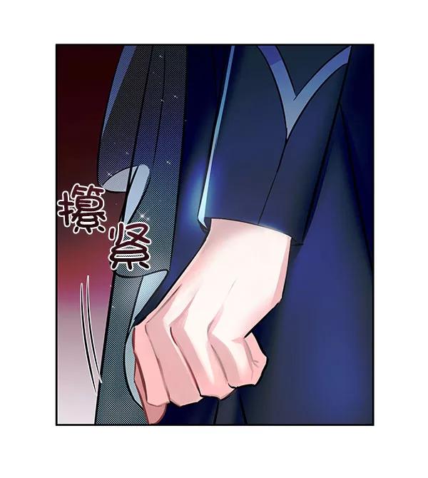 《朕的皇妃是客服》[第二季] 第5话 第50页