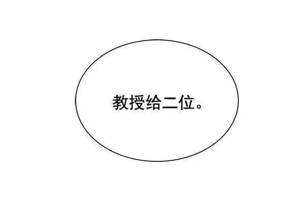 《朕的皇妃是客服》[第二季] 第5话 第20页
