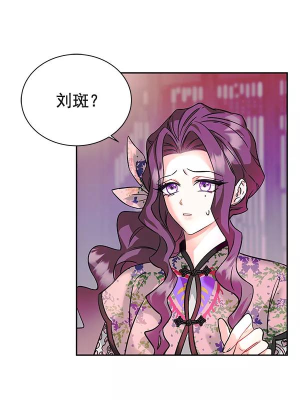 《朕的皇妃是客服》[第二季] 第5话 第11页