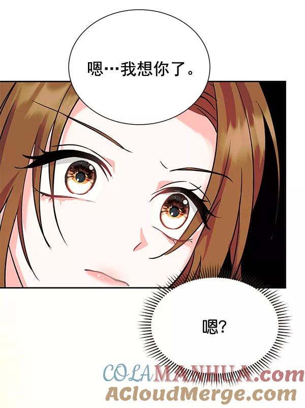 《朕的皇妃是客服》[第二季] 第5话 第125页