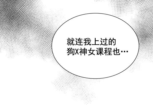 《朕的皇妃是客服》[第二季] 第5话 第90页