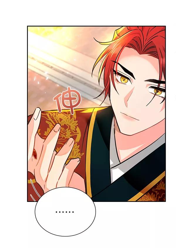 《朕的皇妃是客服》[第二季] 第5话 第115页