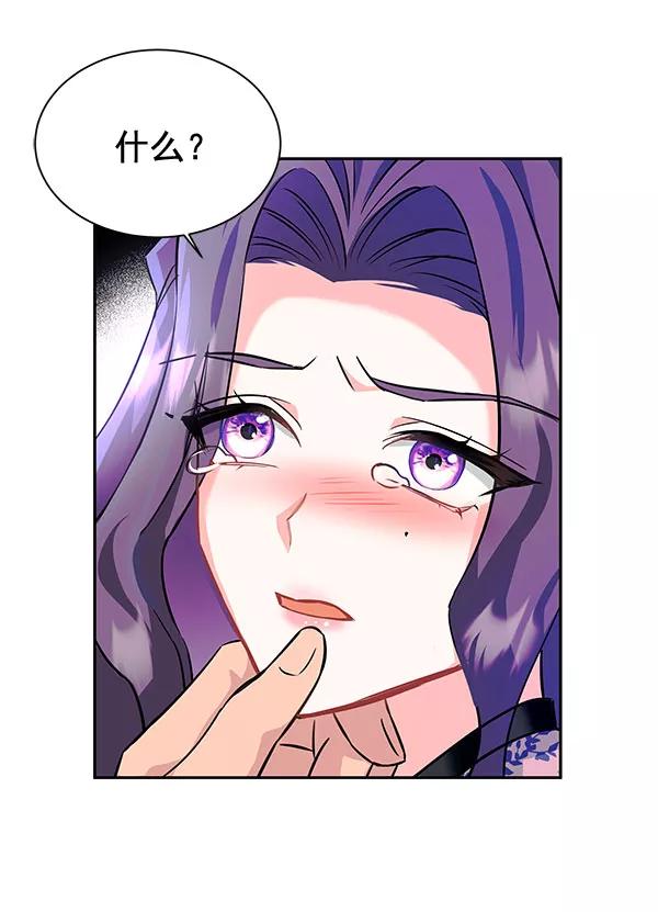 《朕的皇妃是客服》[第二季] 第5话 第99页