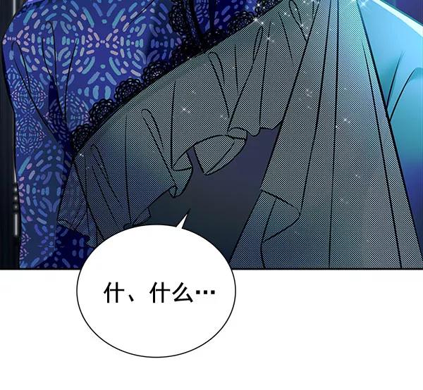 《朕的皇妃是客服》[第二季] 第5话 第47页