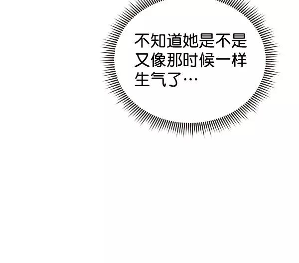 《朕的皇妃是客服》[第二季] 第5话 第124页
