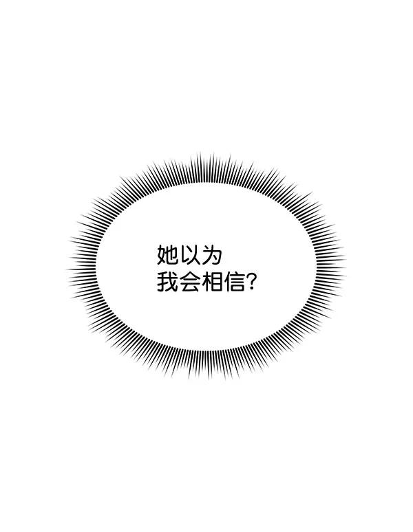 《朕的皇妃是客服》[第二季] 第6话 第12页
