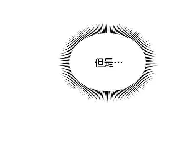 《朕的皇妃是客服》[第二季] 第6话 第14页