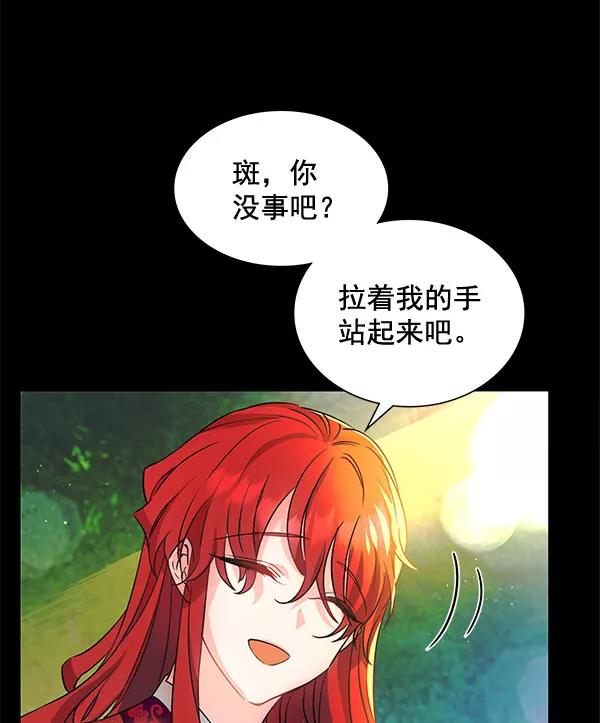 《朕的皇妃是客服》[第二季] 第6话 第38页